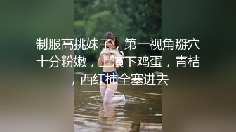 临沂00后小骚货求狠狠的侮辱她