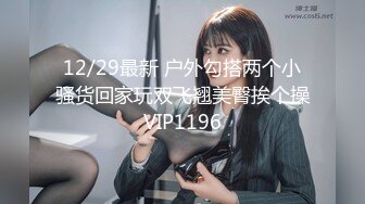 【OnlyFans】台湾人妻媚黑婊【人妻Z】淫乱性爱黑人性交 (2)