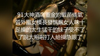 《最新?露脸福利》?青春无敌?推特极品反差福利姬美少女【黑猫C罩杯】私拍，裸舞 紫薇 掰开私密处给你细看嫩嫩B芽，撸点高