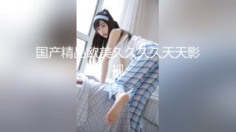 新人下海甜美小妹妹！情趣猫耳朵卡哇伊！丝袜美腿没穿内裤