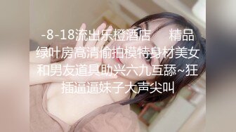 斗鱼前女主播现OF【曦曦Stacey】订阅zentai小圈子写真VIP视图~丝袜美脚美腿【148V】 (39)