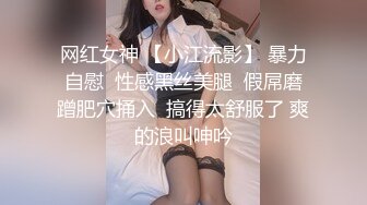 ❤️最新小厨娘美食记-抖Y百万粉丝网❤️红微密圈私密视频完整版