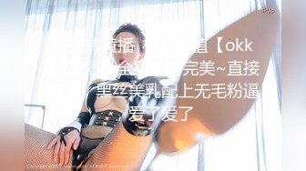 00后清纯反差少女『LT软软兔』 cos主播守望先锋宋哈娜连体衣开档动漫，小小年纪小穴就活生生捅成了爸爸的形状