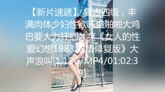 【金莲小仙女】约粉丝到家中啪啪，提前吃了春药骚劲一会儿就上头，口交后入观音坐莲激情无限