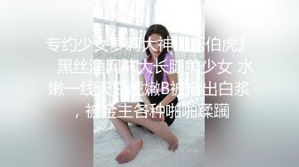 ❤️❤️爆乳~G奶御姐高跟长腿~饥渴难耐 喷火身材骚舞自慰~牛奶浇B插穴爆菊~超赞! 堪称第一淫魔