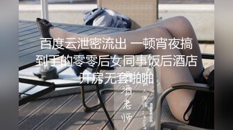 [无水印2023-3-4【勇闯东南亚】东南亚探花，眼镜御姐，带到房间洗澡开草，翘起屁股舔吊