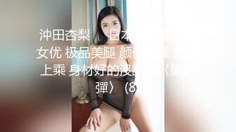 女神觉醒《小仓由菜》被几个猥琐男干到大喷水（无码流出）