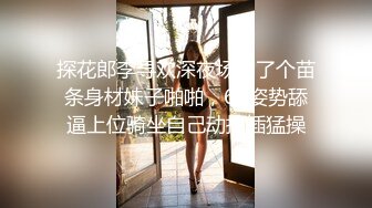 漂亮小姐姐 两个我搞不定 进去就有水了我逼逼很敏感 啊啊用力对对就这样 被大哥操的屁都出来了说肠子被操坏了特骚特能叫