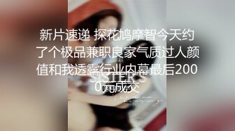 爆操极品身材美乳黑丝学妹 无套多姿势抽插 叫的好听刺激 高潮口爆裹射