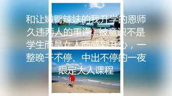 漂亮美乳佛系主播『琪宝』的沉沦之路日式温泉勾搭男客做爱啪啪口活技术超棒塞AV无套爆操高清完整版