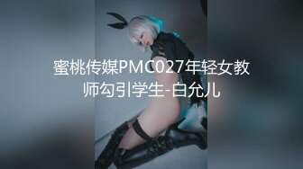 爱神传媒EMG002变态哥哥强上妹妹止火-斑斑