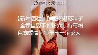 喵喵是个猫极品颜值酒窝美女，戴眼镜扎起头发，简直完美脱下内裤露肥臀，揉捏白皙奶子，掰穴特写洞洞很小紧致