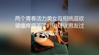 【最乖巧的甜美小萝莉】娇小玲珑好身材俩猛男轮流操妹子表示压力好大打完两炮体力要透支