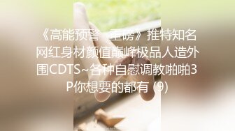 时尚火爆DJ辣妹透明性感内衣诱惑丰满大奶抹上润滑油口交舔逼各种操