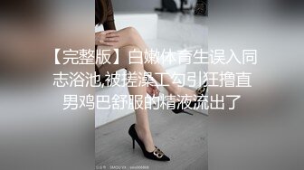 清纯貌美白丝年轻妹子，和小男友啪啪做爱，享受高潮，先口交，无套女上位，花样啪啪，传教士内射中出