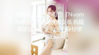 【淫荡人妻】非常爱吃肉棒的白皙熟女与老公性爱流出