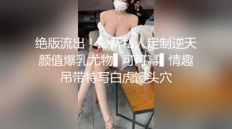 超棒身材御姐【火乔】翘臀美腿，塞着棉棒自慰，掰穴揉搓开档黑丝