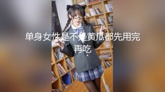 推特绝美颜值九头身丝袜高跟美腿名媛网黄主人的玩具「海绵宝宝」「小海绵」OF大尺度性爱私拍【第二弹】 (3)