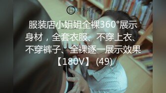 女友首次3P表现良好（看简 介同城无门约炮）