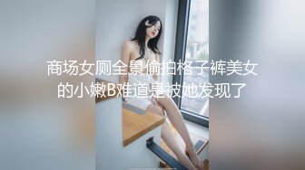 商业街一路跟踪抄底多位极品高跟美少妇 各种极品骚内让人目不暇接