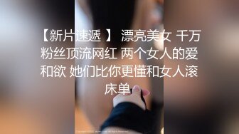 最新情趣制服女神『约妹哒人呀』与炮友激情啪啪 AV跳蛋玩浪穴 口活超给力 极品女神级别啦 眼睛太迷人了