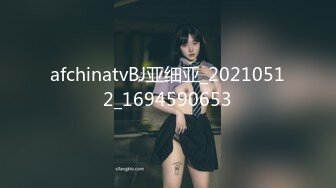 淫乱极品御姐【成都柳岩36D】风骚巨乳~多场收费房~情趣丝袜~舔逼口交~无套啪啪干【54V】 (12)