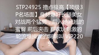 STP28376 顶级尤物！双马尾美少女！连体网袜道具自慰，旁边男友舔奶子，厕所尿尿无毛嫩穴，翘起美臀扣穴 VIP0600