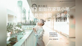 【极品反差婊】深圳大学极品舞蹈生徐思涵完美炮架，极品中的极品