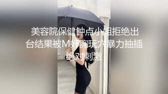  高端泄密流出泡良达人宝马哥草翻活不错的丸子头幼师小少妇