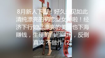 吃宵夜灌醉未婚女同事蒙着眼睛后主动吃鸡巴做爱