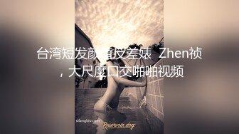 【新片速遞】圣诞Happy最新超美极品身材女神▌lingxi▌姐姐的圣诞“精”喜 AV棒刺激后庭撸管 完美高潮圣诞礼物