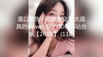 ✅✅顶级女神12月最强流出高价精品，推特172九头身无敌大长腿【LuckyQL777】超淫现场