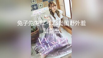 《稀缺资源AI画质增强4k》大佬黑白DOM老Zz字母交流圈封神作品反差母狗SM调教群P大神精修二段