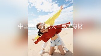 最新推特极品网红女神『白袜袜格罗丫』首次啪啪作品流出 无套女上 骑乘双刺激顶操呻吟 高清1080P原版无水印