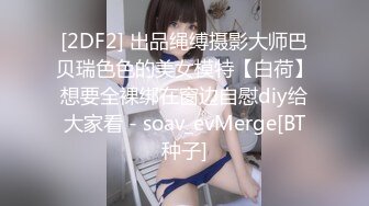 高颜值豪乳金发妹子，在卫校上学时候就经常约啪，迫不及待的扒下裤子操B