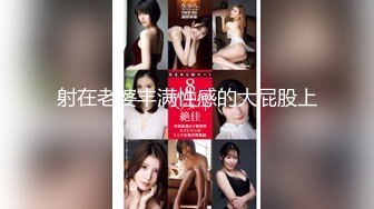 广州美妖 Ts柯冰 ·  好会勾引直男的，嘴活棒棒，直接吸硬就想被操！