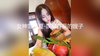  黑客破解上帝视角偷拍 眼镜哥和年轻美少妇玩69啪啪啪