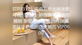 《极品CP魔手外购》坑神潜入某单位女厕实拍超多漂亮小姐姐方便，前后位逼脸同框，各种性感诱人毛毛逼 (25)