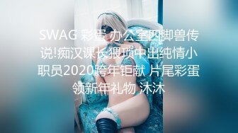 JVID名模【本垒奈】，极品御姐，大奶子被勒得快要爆掉了，欲仙欲死陶醉其中