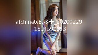 ❤️重磅福利，复刻版名人卡戴娜OF顶级身材巨乳女神【阿多拉】私拍视图全套，尤物般的身体紫薇被大肉棒征服