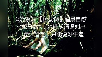 【极品❤️推荐】最新流出网红美少女【柚子猫】新作-淫女神黑丝足交 撕破黑丝速插操到高潮内射 高清1080P原版无水印