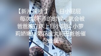 二月新流出商场女厕后拍❤️极品收藏❤️补习班下课去开房✿丝袜被撕破了