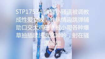 STP17808 高颜值黑靴妹子，舌吻口交舔弄摸逼上位骑坐抽插猛操