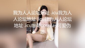 SWAG 来陪陪我呀 Sexynaughtygirl