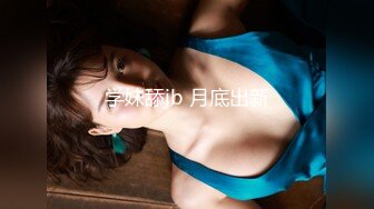 【极品骚货脸穴同框】香港椒乳网红『mely』眼镜婊与男友居家性爱啪啪私拍 脸穴同框 乘骑位肥臀很有视觉冲击力