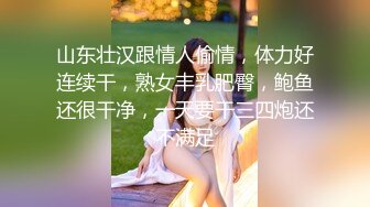 奶胸小女人跟她的光头老外男友，大鸡巴小手握不下，骑在脖子上让老外舔逼好骚，胡子扎的骚逼好痒撸射大鸡巴