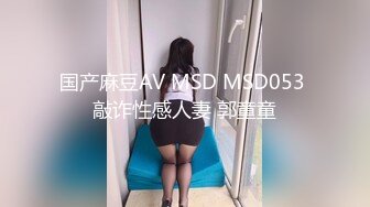 麻豆传媒 md-0302 婚纱裙下流出前任浓情-姚彤彤