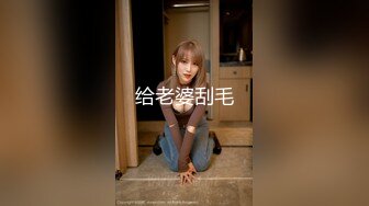   巨乳少女让小哥玩着奶头伺候小哥大鸡巴交，让小哥后入小屁股，激情上位真刺激自己揉大奶子