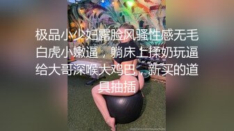  淫荡骚御姐，纹身大哥3P大战，细腰大长腿，边操逼边插嘴，骑乘位爆操