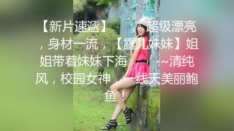 瘦子约炮良家眼镜妹